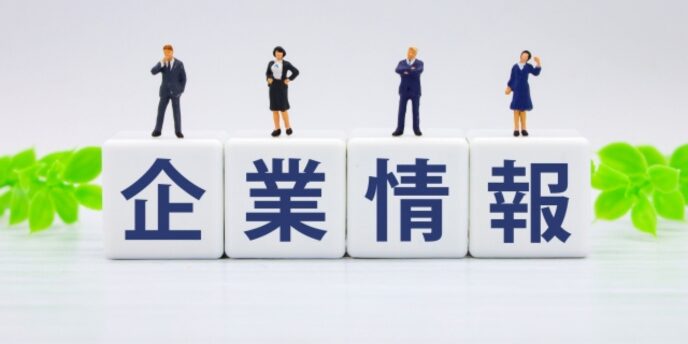 「企業情報」と書かれたキューブの上にビジネスマンやビジネスウーマンのフィギュアが立ち、背景に緑の葉が添えられている