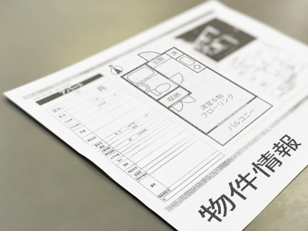 多数の物件の取り扱い　イメージ