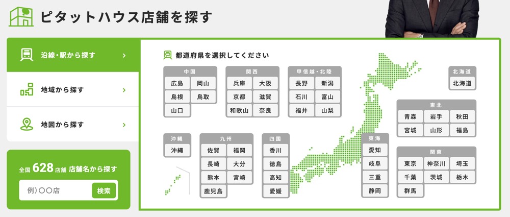 ピタットハウス吹上店　エリア