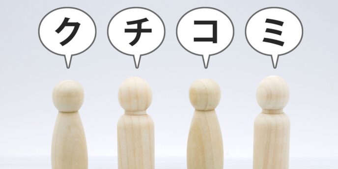 4体の木製ピン人形と「クチコミ」と書かれた吹き出し