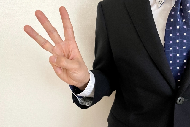 ３つを表している手元