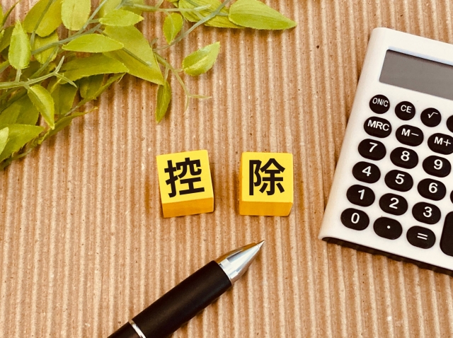 控除の文字列と計算機