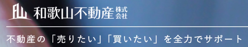 和歌山不動産株式会社　ロゴ