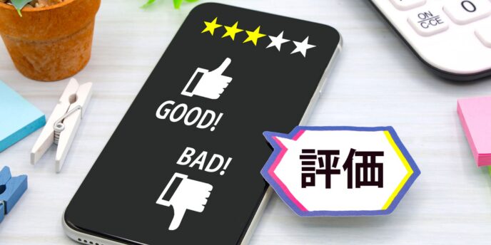 スマートフォンに星評価とGOOD・BADのサムズアップ/サムズダウンが表示された画面