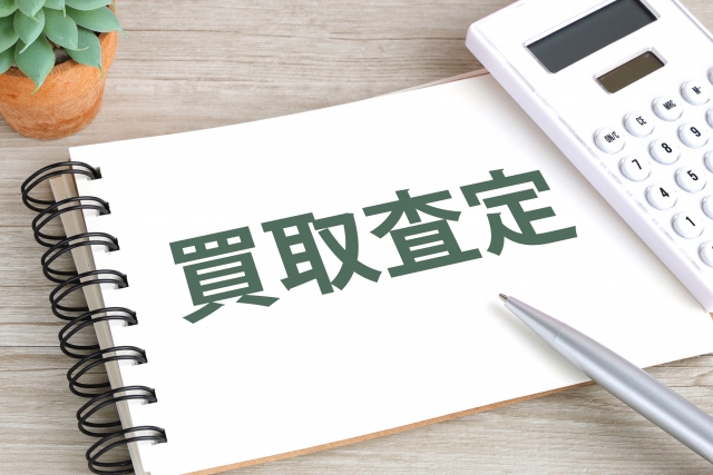 買取査定の文字列と計算機