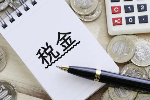 税金の文字列　とペン