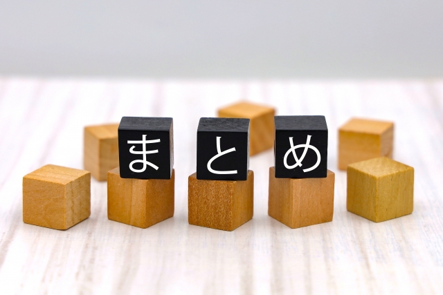 まとめと書かれた黒いブロック