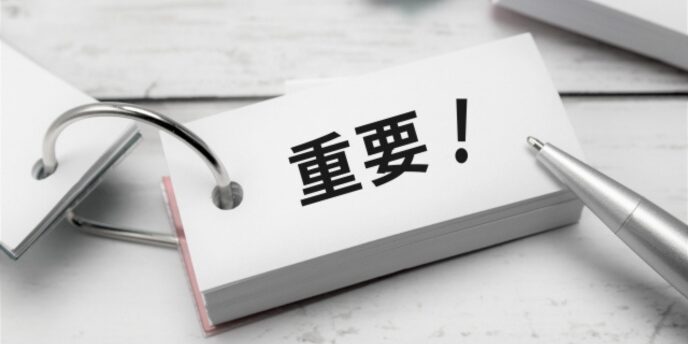 「重要!」と書かれた単語カードとシルバーペン