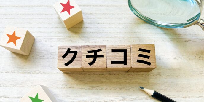 木製ブロックの「クチコミ」と星評価、虫眼鏡のイメージ