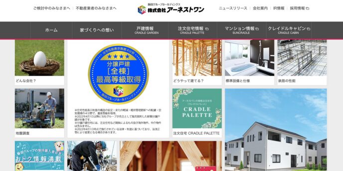 株式会社アーネストワンのホームページ画面で、SAFE365やクレイドルキャビンなどの特集バナーが並ぶ