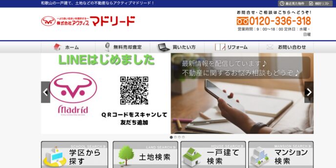 不動産会社マドリードのWebサイトのトップページスクリーンショット