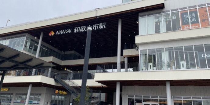 南海 和歌山市駅の新しい駅舎の外観写真