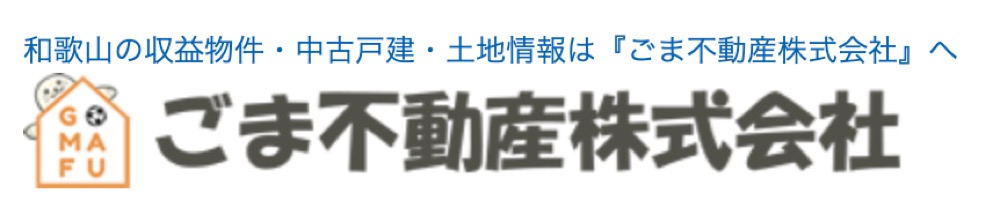 ごま不動産株式会社　ロゴ