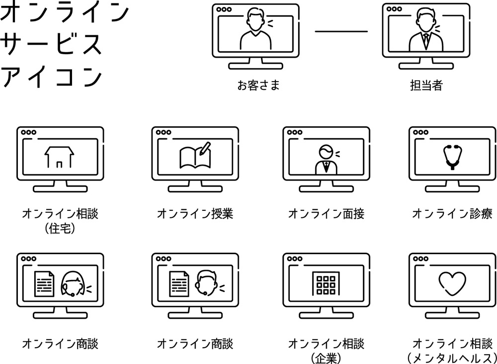 オンラインサービスアイコン集