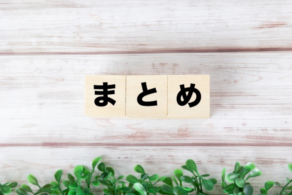 まとめの文字ブロックとグリーンを配置した構成