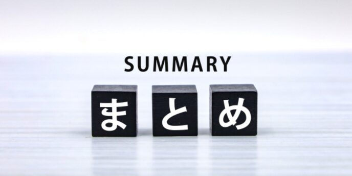 黒いキューブに白文字で「まとめ」と書かれた画像、上部に「SUMMARY」の英語表記