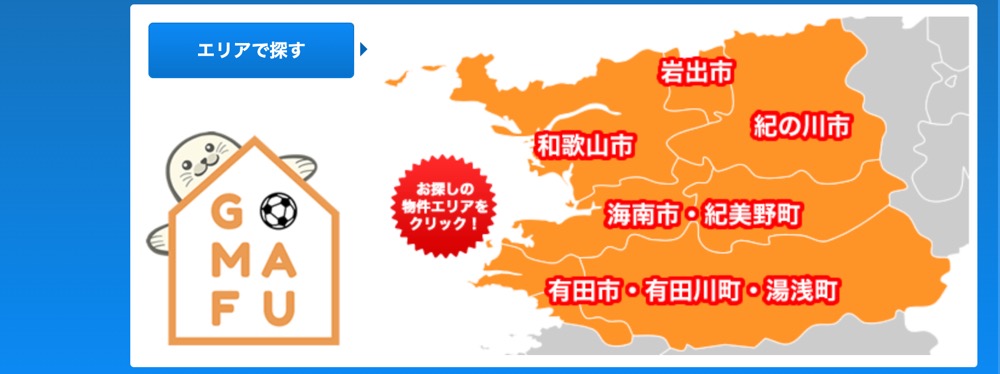 地域に根ざした総合力！ごま不動産株式会社で実現する満足度の高い不動産取引