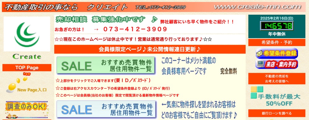 株式会社クリエイト　トップページ