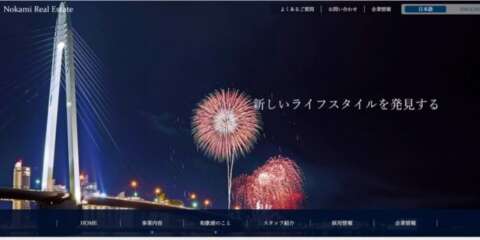 野上不動産　PR画像