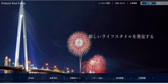 野上不動産　PR画像