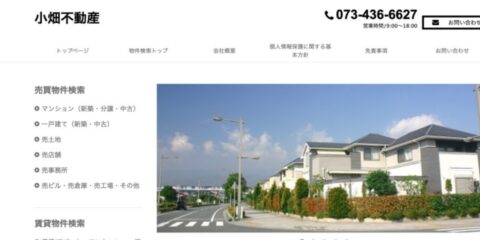 小畑不動産　PR画像