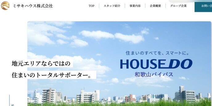 ミサキハウス株式会社のホームページトップ画面とHOUSEDO和歌山バイパスのバナー